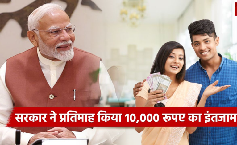 दिवाली पर शादीशुदा लोगों पर फिदा हुई सरकार! जिंदगीभर हर माह के लिए कर दिया 10,000 रुपए का इंतजाम, खुशी का माहौल