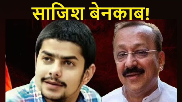 अनमोल बिश्नोई का गैंग: बाबा सिद्दीकी मर्डर केस में मिला नया कनेक्शन