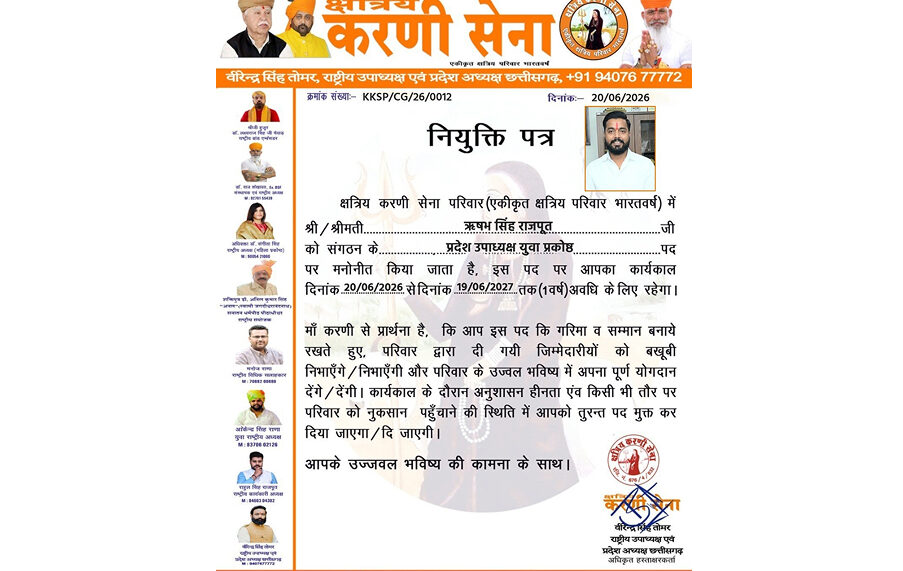 Karni Sena Chhattisgarh's organizational expansion receives a boost; Rishabh Singh Rajput appointed State Vice President of the Youth Wing.