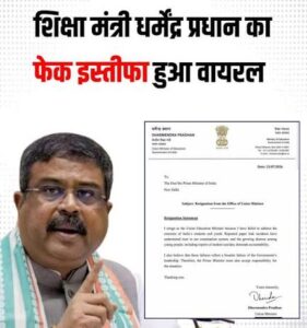 BIG BREAKING: NEET-UG विवाद के बीच केंद्रीय शिक्षा मंत्री धर्मेंद्र प्रधान ने पीएम मोदी को सौंपा इस्तीफा BIG BREAKING: Amid the NEET-UG controversy, Union Education Minister Dharmendra Pradhan has submitted his resignation to PM Modi.