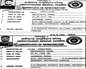 छत्तीसगढ़ के नाम पर फर्जी डिग्रियों का बड़ा खेल: हर महीने पकड़ में आ रहे नकली सर्टिफिकेट, 50 फेक डिग्रियां जांच में उजागर Major racket involving fake degrees in the name of Chhattisgarh: Counterfeit certificates being detected every month; investigation reveals 50 fake degrees